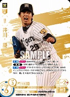 井川　慶(LG) 【TBP01-T01LG】